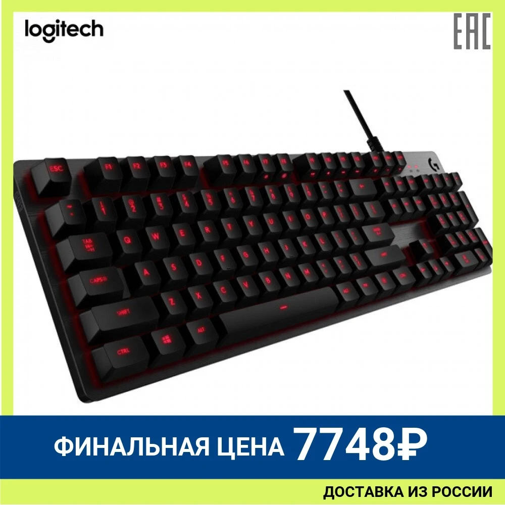 Клавиатура игровая Logitech G413 CARBON (механическая красная подсветка) | Компьютеры и