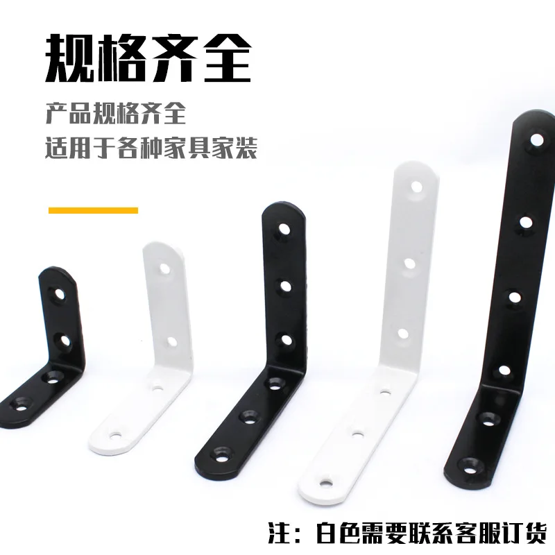 

Jin rong da Thick Black Connector Shelf Angle Iron Connecting Piece White L-Shape Right-angle Support 90-Degree