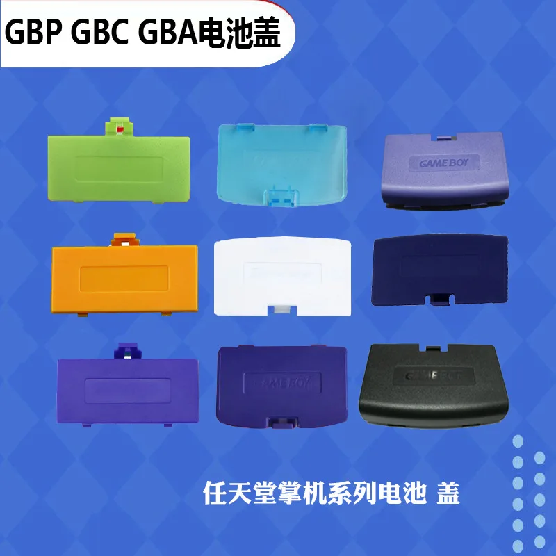 GB系列电池盖