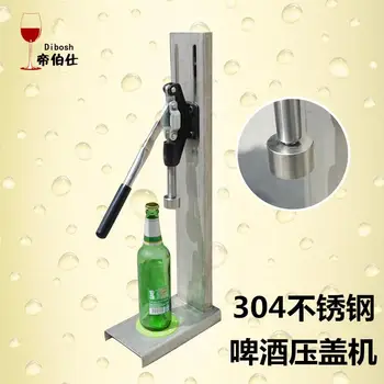 

Tool capping machine sealing machine manual stainless steel self-brewed tool bottle cap plugging machine brewing beer soda drink