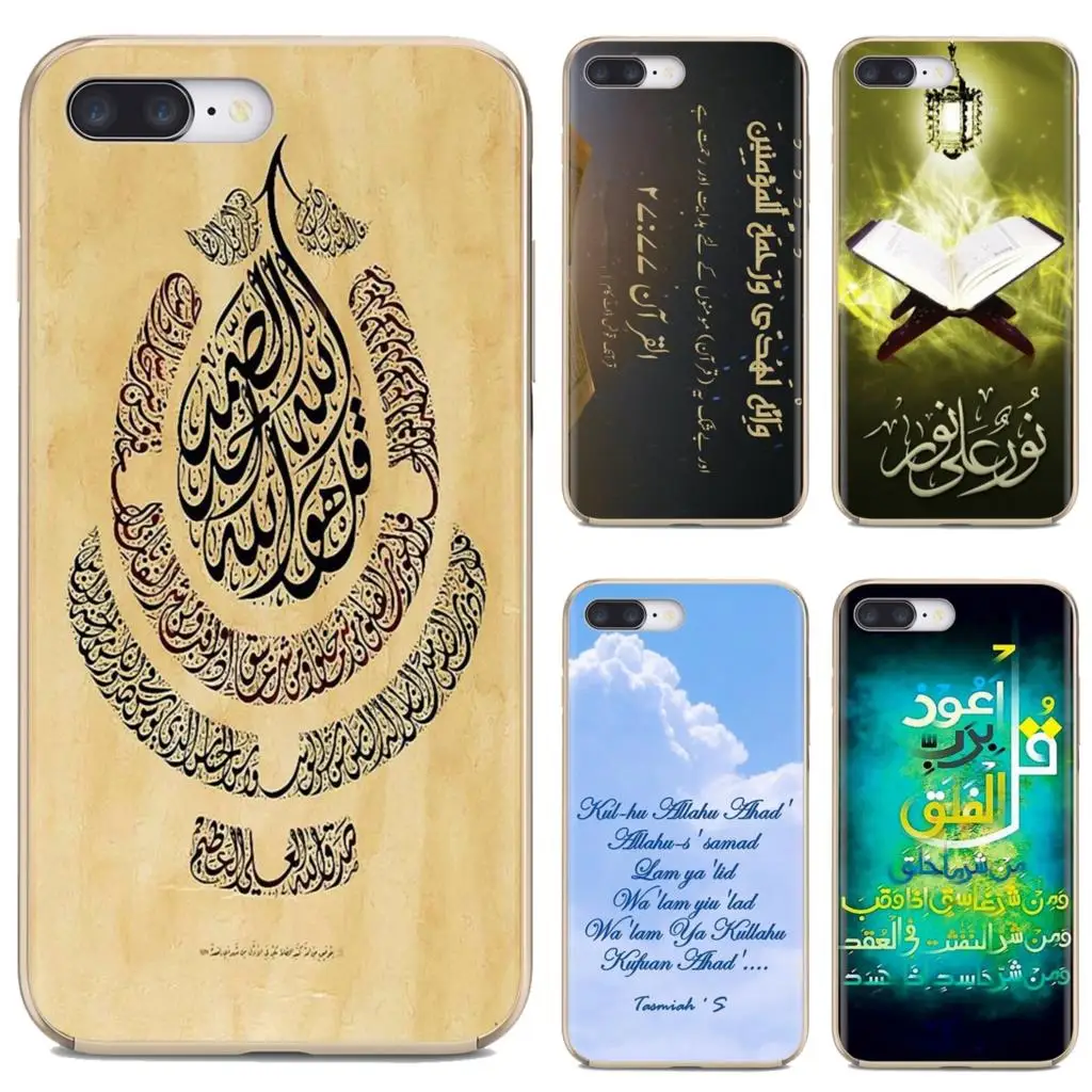 Мусульманский Сура Ихлас Священный Коран исламские силиконовые чехлы для