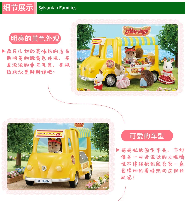 Япония Sylvanian Families лес вкусные хот-доги девушки игровой дом фаст-фуд Модель автомобиля игрушки наборы 5240