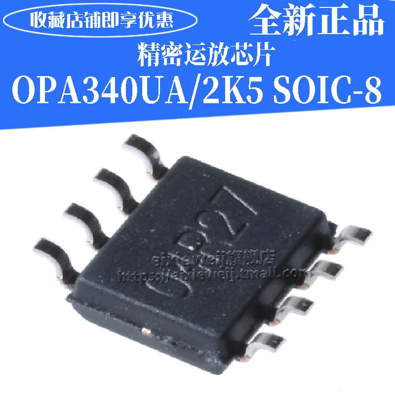 20 шт OPA340UA SOP8
