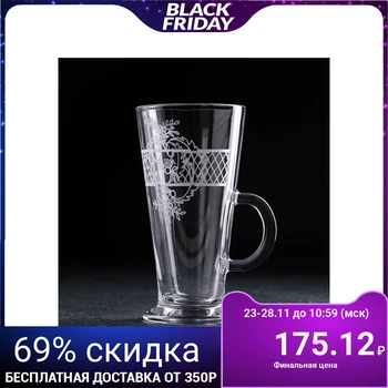 

"Assol" mug, 260 ml, with engraving