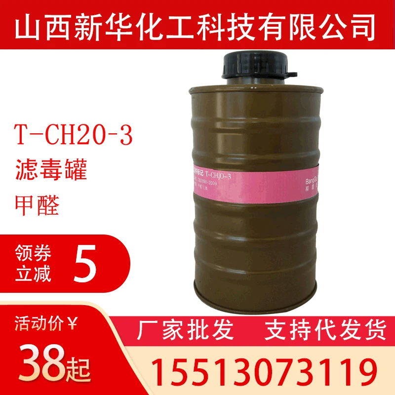 

Factory Canisters Collocation Gas Mask High Efficiency Protection Formaldehyde 9 Tank Paint Spraying Protection Only Canisters