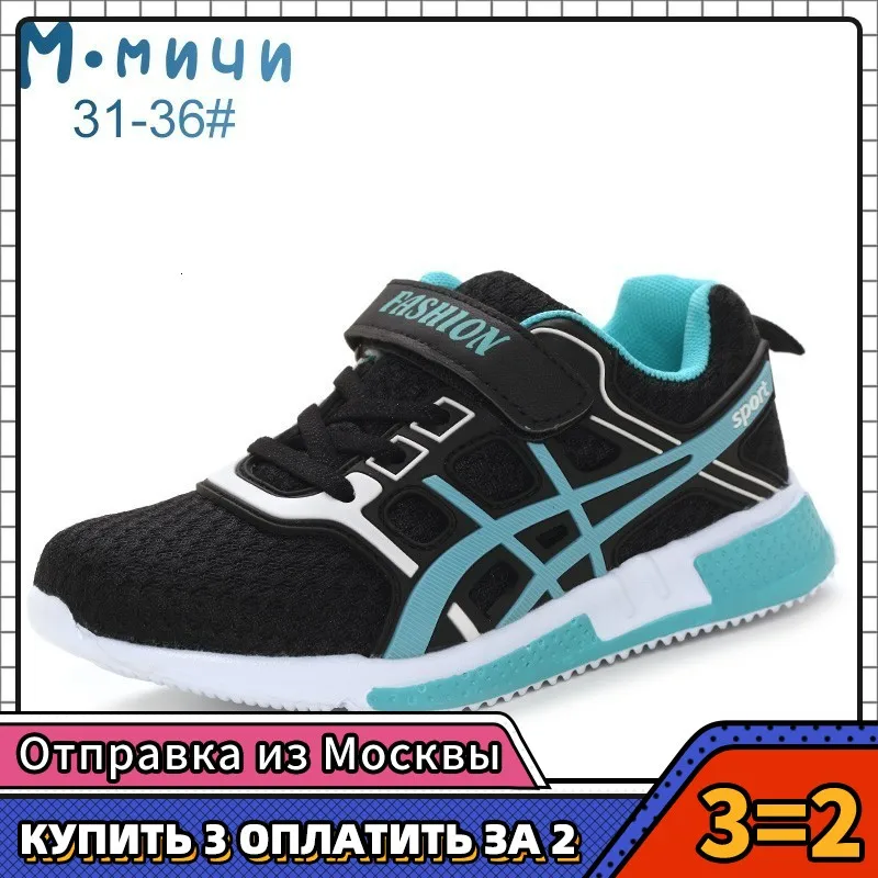 MMnun 3 = 2 детские кроссовки для девочек и мальчиков Весенняя обувь Кроссовки