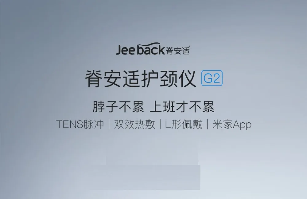 Xiaomi Jeeback шейный массажер G2 шейный массажер Дальний инфракрасный нагрев забота о здоровье l-образная одежда с Mijia App массажер для шеи