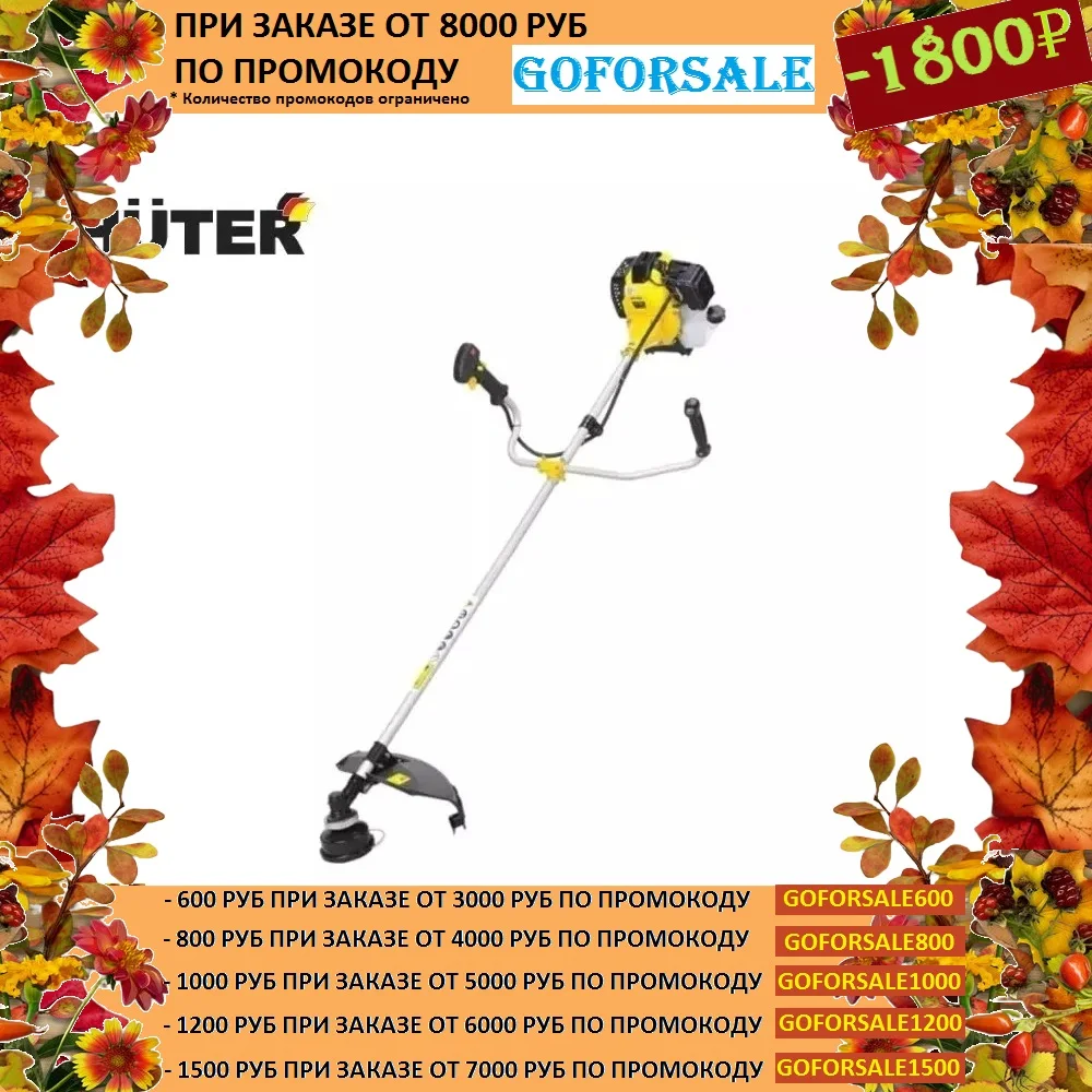 Бензиновый триммер Huter GGT-1900T | Инструменты