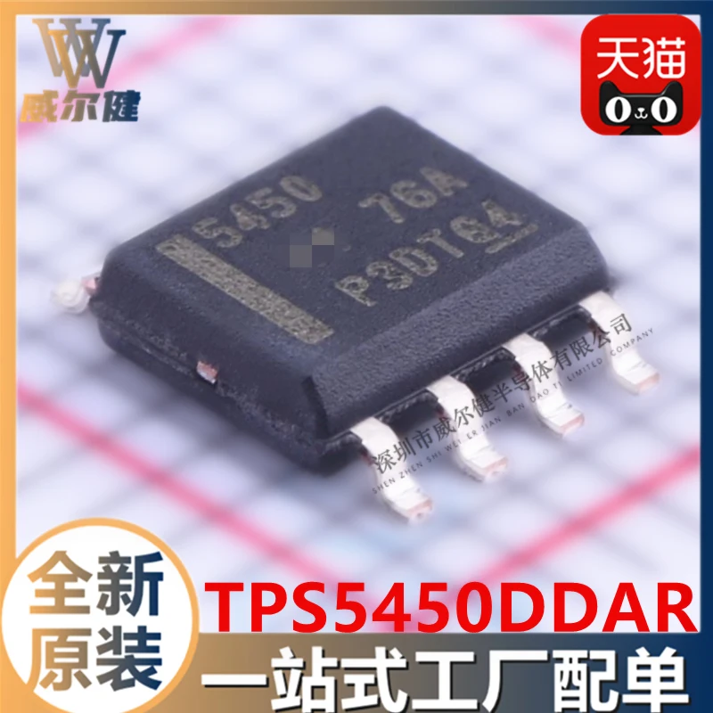 

Free shipping TPS5450DDAR SOP8 IC 5450 10PCS