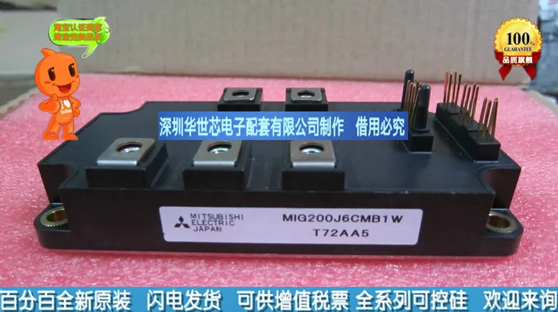 

Imports MIG200J6CMB1W module special spot--HSKK