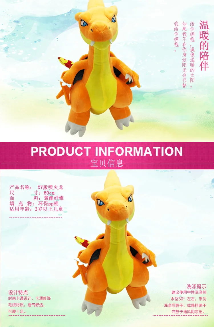 TAKARA TOMY Покемон 60 см XY большая Эволюция Чаризард животные плюшевые мягкие игрушки для детей