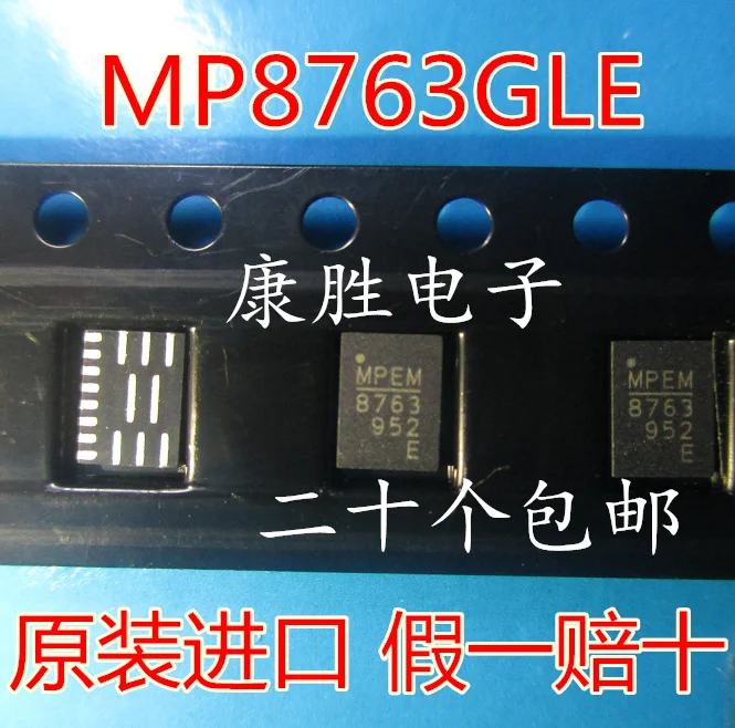 2 предмета в комплекте, MP8763GLE MP8763 QFN16