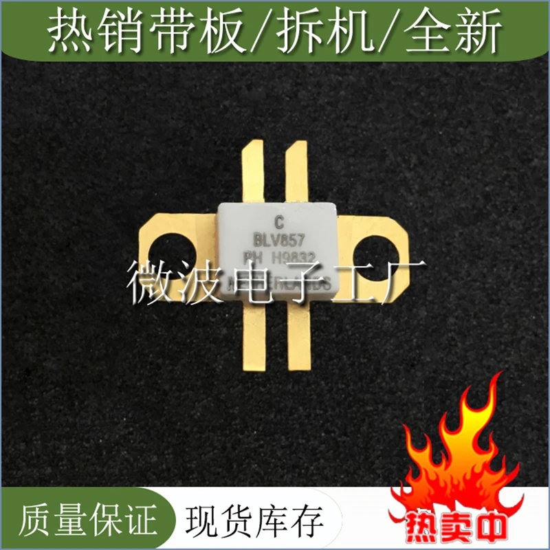 BLV857 SMD РЧ-насадка высокочастотная лампа Мощность модуль усиления