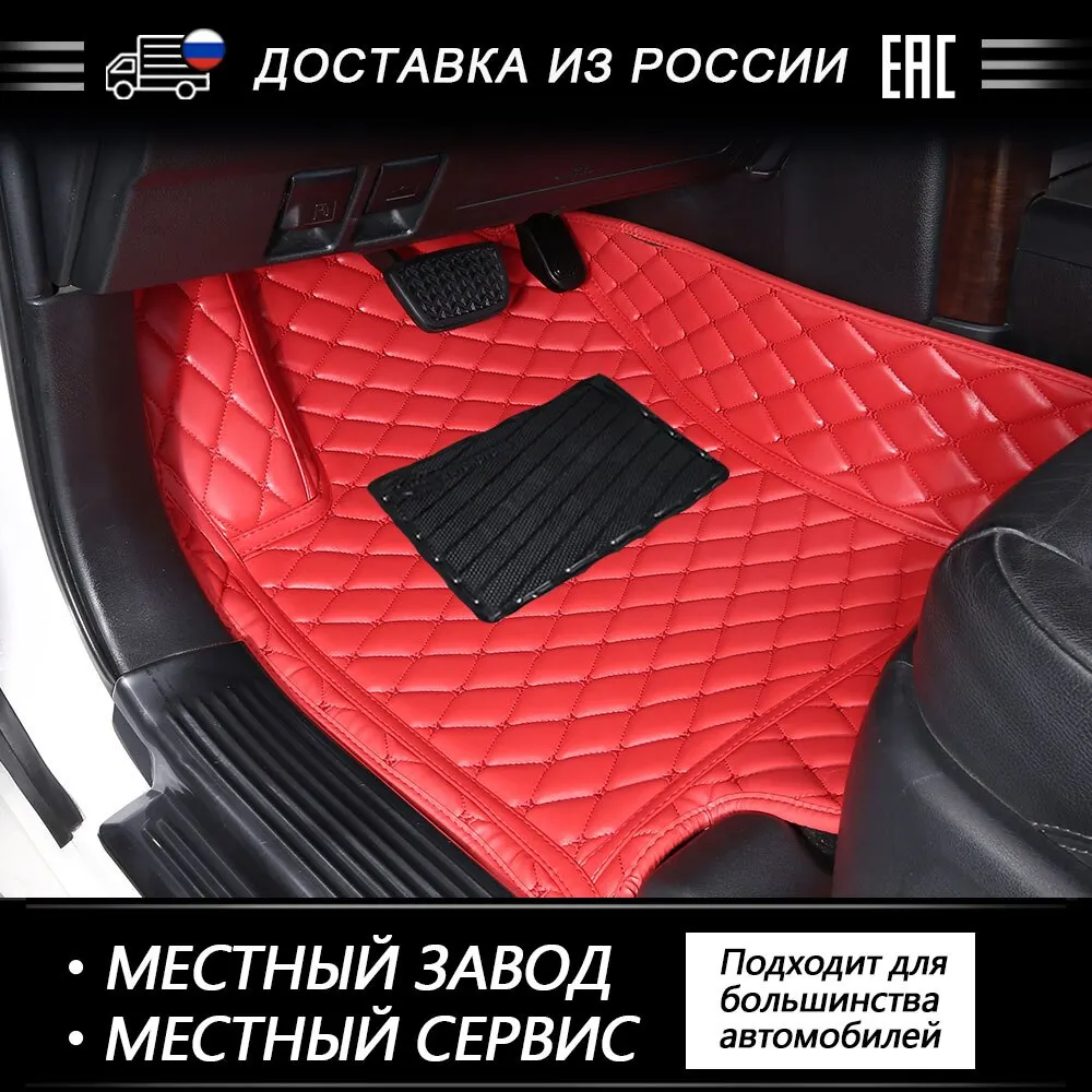 AUTOROWN Кожаные автомобильные коврики для Toyota Hyundai BMW NISSAN Land Rover Chevrolet Volkswagen Subaru Honda Lexus