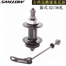 Quando квантовый вращающийся диск тормозов быстроразъемный после цветочного барабана или переднего цветочного барабана 32 отверстия 36 отверстий горный велосипед после Flo