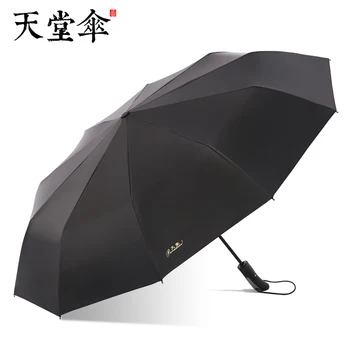 

Anti-uv Foldable Umbrella Automatic Folding High Quality Windproof Clean Umbrella Luxury Strong Ombrello Rain Gear JJ60YS