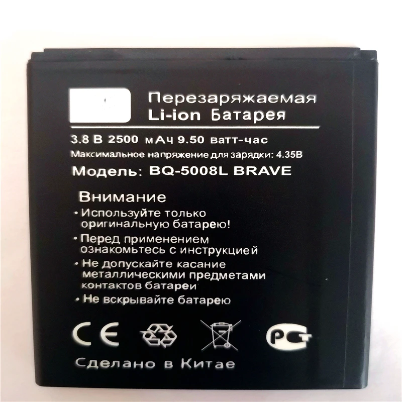 Новый 2500 мА/ч BQ 5008L BRAVE Батарея для Brave мобильный телефон с подставка