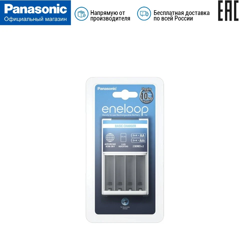 Зарядное устройство Panasonic enereloop Basic BQ-CC51E | Электроника