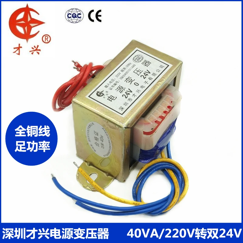 AC 220 V/50Hz EI66* 36 силовой трансформатор 40W 220V to dual 24V 24V* 2 24v-0-24v может использоваться как одиночный 48V