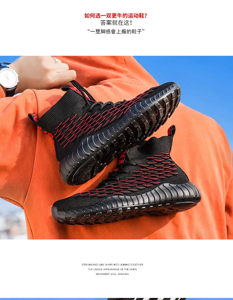 Autumn Fly Woven Scale Coconut Shoes Hight-top Elasticity Socks Shoes Breathable Fashion Man Shoes Versatile Casual Sports