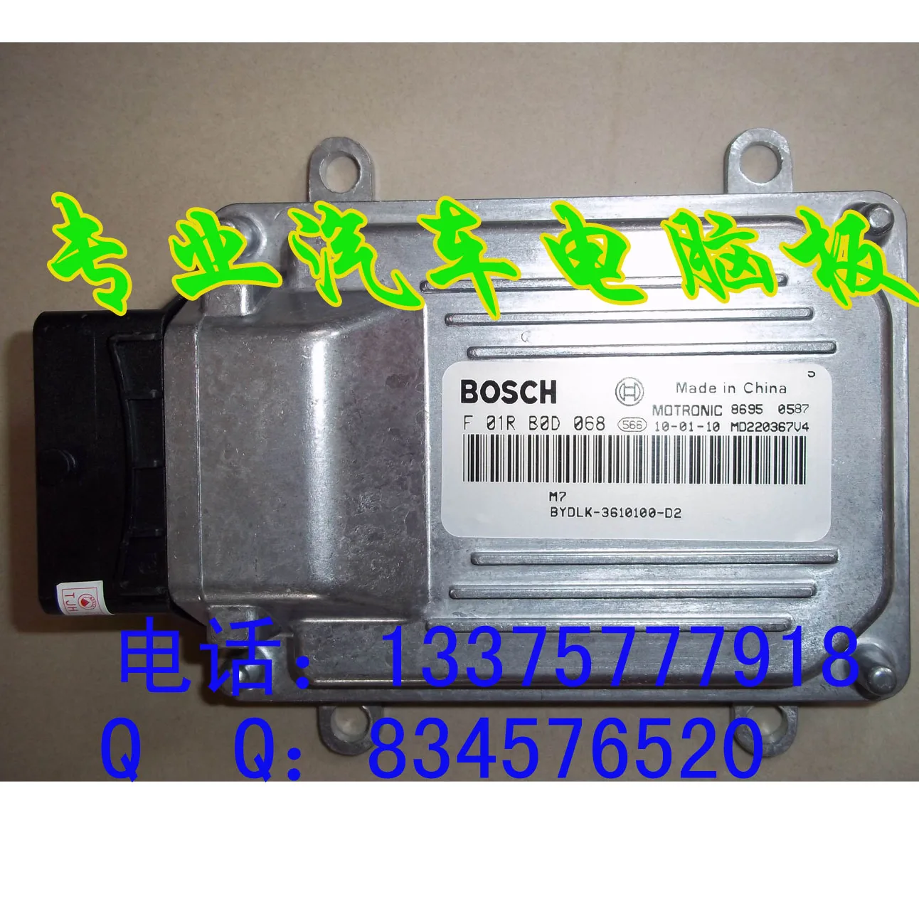 Компьютерная плата двигателя ECU 3610100-D2.F01RB0D068