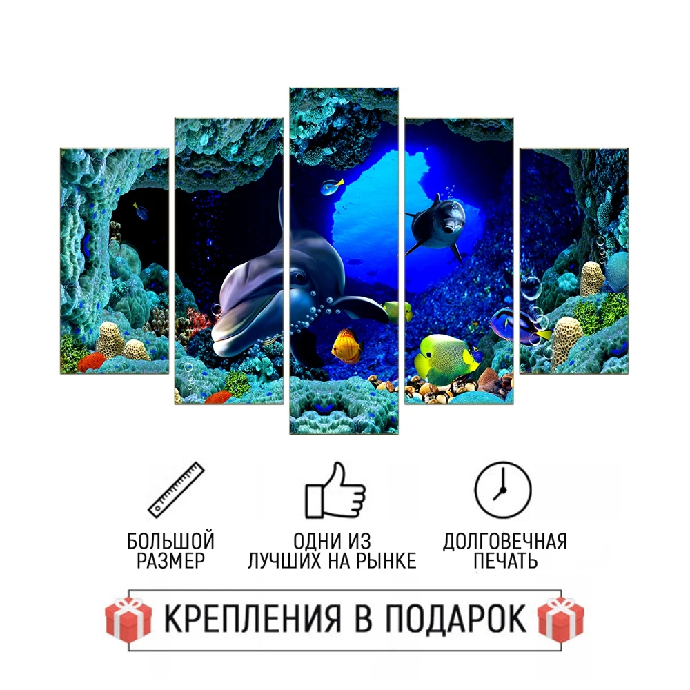 Модульная картина для интерьера 140x80см. / В спальню Океан Море детскую Добродаров