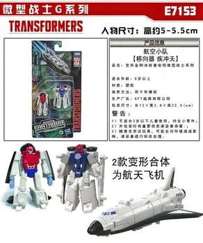 

so cool EARTHRISE MICROMASTERS ASTRO SQUAD SET OF 2 mini