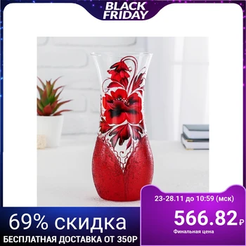 

Vase 'Carmen 1' 10.5x25.5 cm 4852243