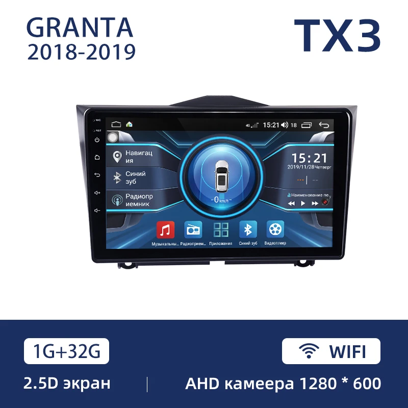 TUXIN TX8 9" Автомагнитола Штатная магнитола для Лада Гранта Кросс LADA ВАЗ Granta Cross Android 8.1, до 8-ЯДЕР, до 4 64ГБ 32EQ DSP 2 DIN DVD GPS мультимедиа автомобиля головное устройство - Цвет: TX3 1GB-32GB WIFI A