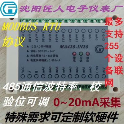 32 Channels 4-20mA MA to 485 AI Current Analog Acquisition Input Module Meter MODBUS RTU 