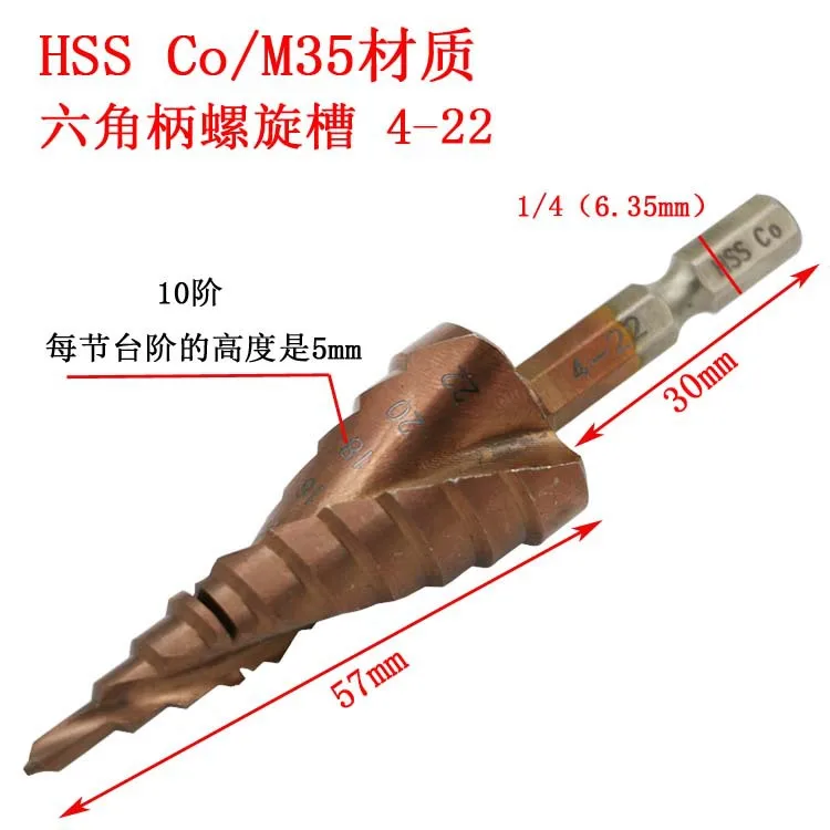 Кобальт HSS-CO/M35/6542 шестиугольная ступенчатая дрель Хит из нержавеющей стали, сверлильная головка