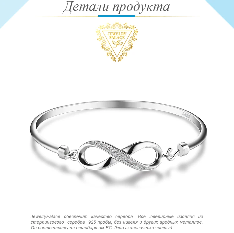 Jewelrypalace Forever Love Бесконечность Юбилей браслет Pure 925 пробы Серебряные ювелирные изделия свадебный браслет