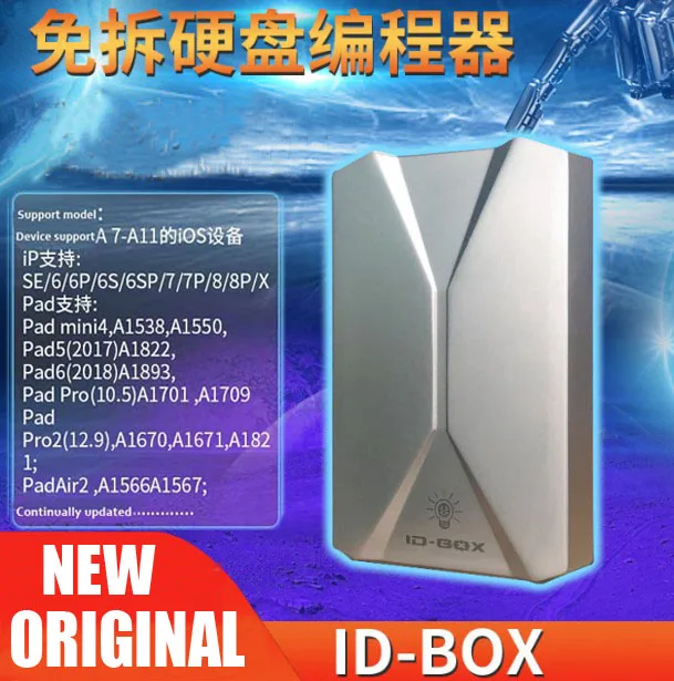 Ip box id один щелчок фиолетовый экран режим DFU жесткий диск чтение данных поддержка