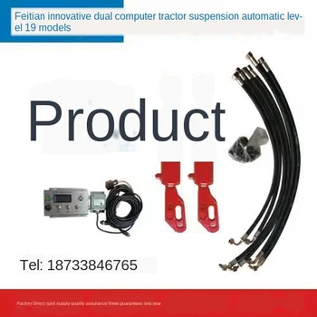 

Tractor Suspension Auto Level Dual Computer Auto Level Suspension Auto Level