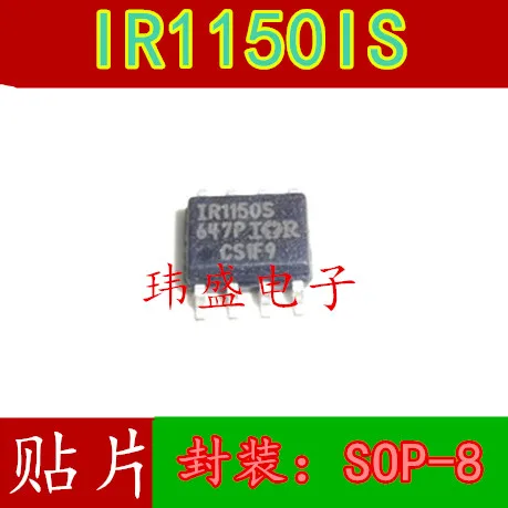 10 шт. IR1150 IR1150S IR1150STRPBF IR1150IS лапками углублением SOP-8
