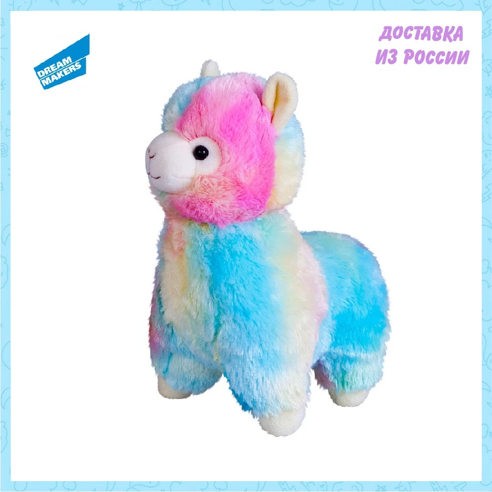 Мягкая игрушка DREAM Makers Альпака радужная 28 см | Игрушки и хобби