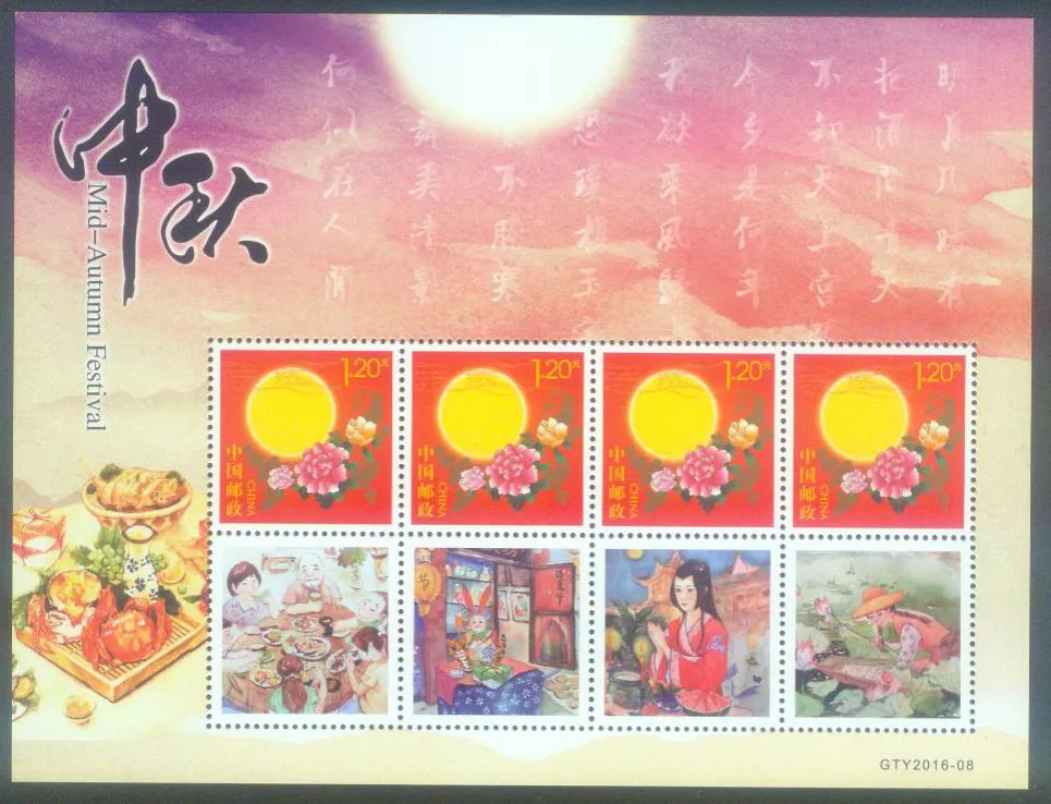 

Mid-Autumn Festival 2016 China souvenir Sheet Post Stamps Postage Collection