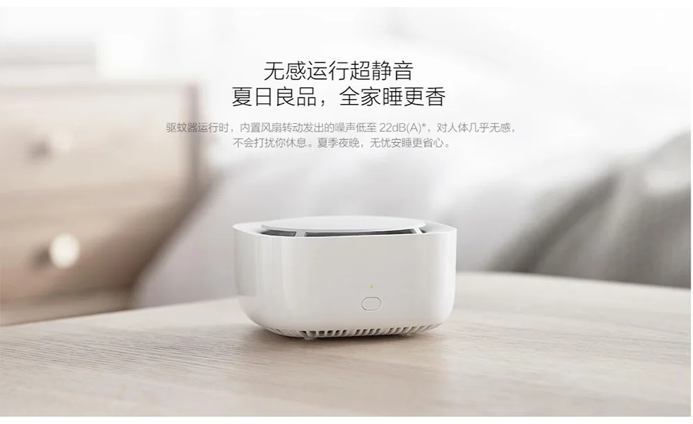 Xiaomi Mijia Mosquito Repeller Базовая версия без нагрева привод вентилятора портативный отпугиватель насекомых Функция синхронизации репеллент