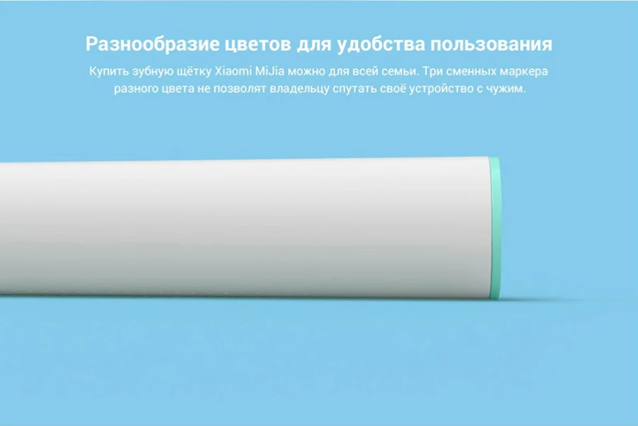 Электрическая зубная щётка Xiaomi MiJia