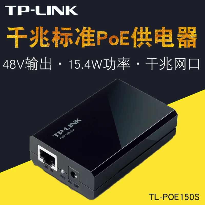 

TP-Link Tl-poe150s Gigabit PoE Module POE Adapter Webcam AP Electrical Appliance