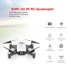 SHRC H2 wifi 2K FPV Радиоуправляемый Дрон оптическое позиционирование потока Смарт следование RTF Квадрокоптер Радиоуправляемый пульт