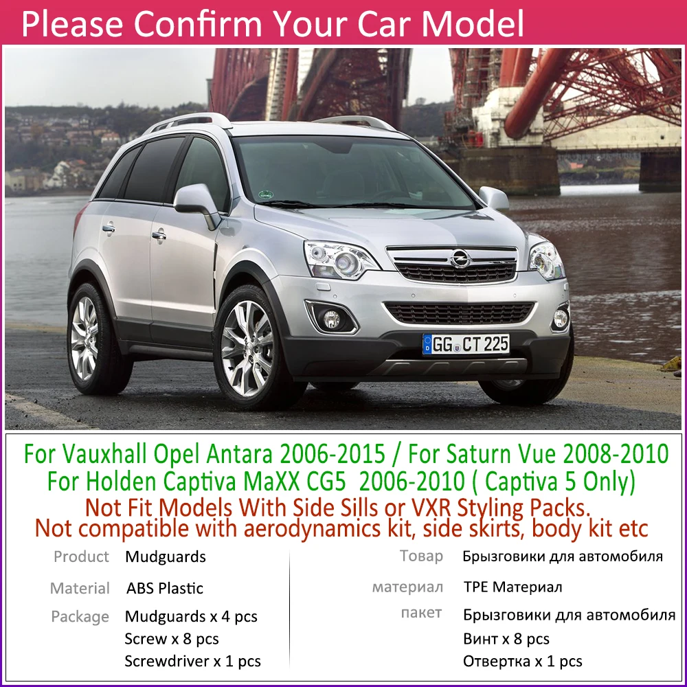 Для Opel Antara 2006~ Saturn vue 2008~ 2010 специальные коврики Holden Captiva MaXX 2006~ 2010 брызговик крыло брызговик щиток аксессуары для брызговиков