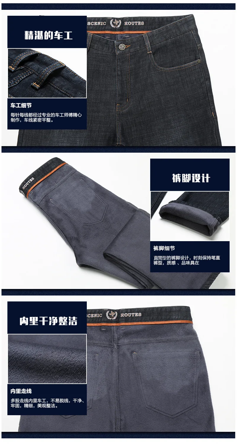 Brand Jeans Men Warm Winter Straight Fleece Pants Male Classic Business Casual Long Trousers Big Size 29-42 Black High Quality