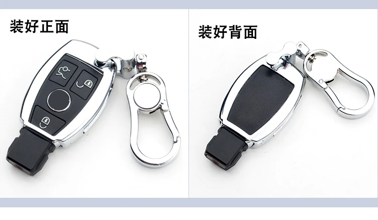 Цинковый сплав автомобильный чехол для дистанционного ключа для Mercedes Benz E Class E200 E260 E300 E320 Защитная крышка для брелока держатель