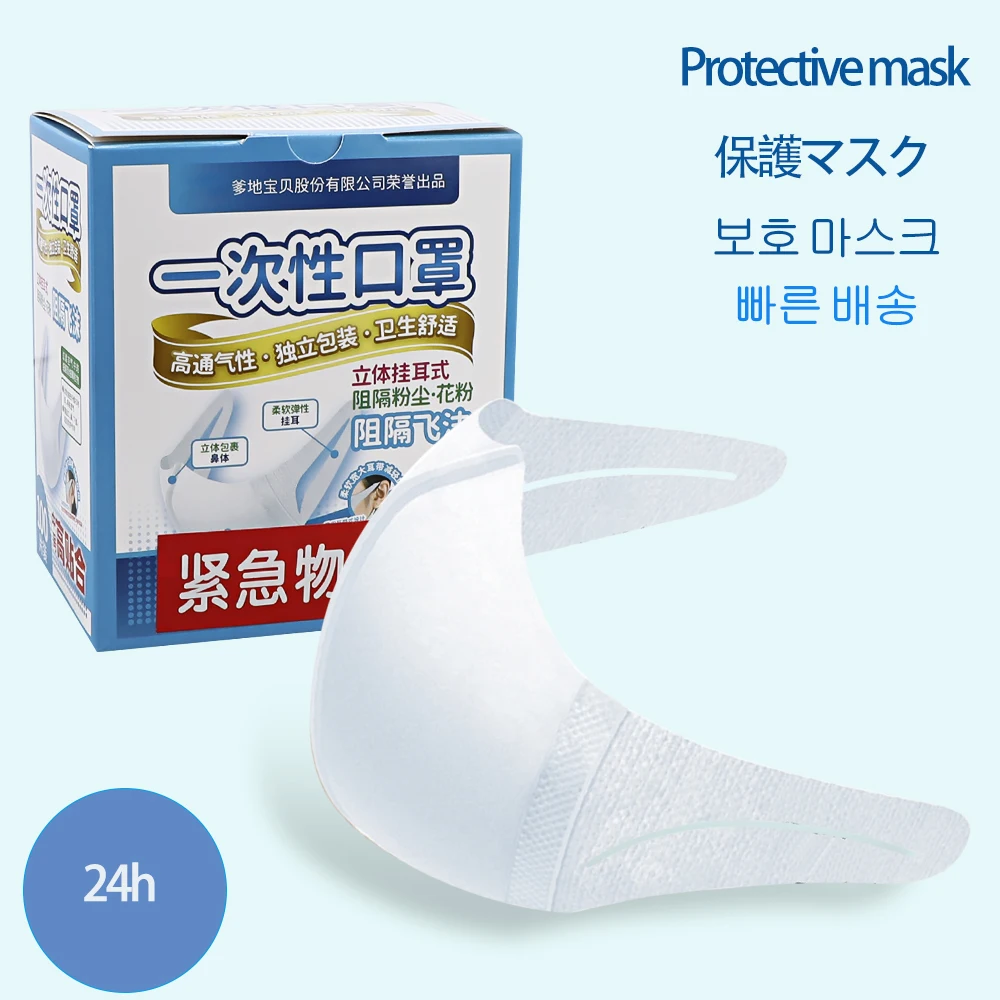 

50 pc Fast delivery Disposable Protective Mask Anti-Dust Meltblown cloth Masks Earloops Masks 90% filtered Antibacterial Mask