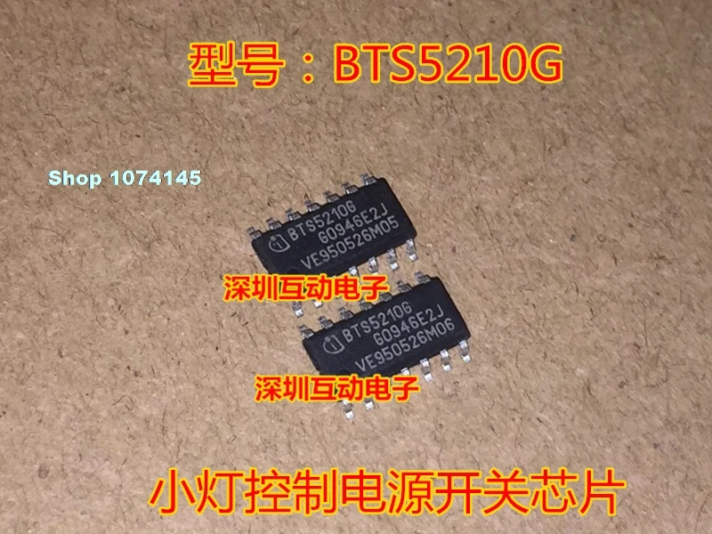 BTS5210G 14