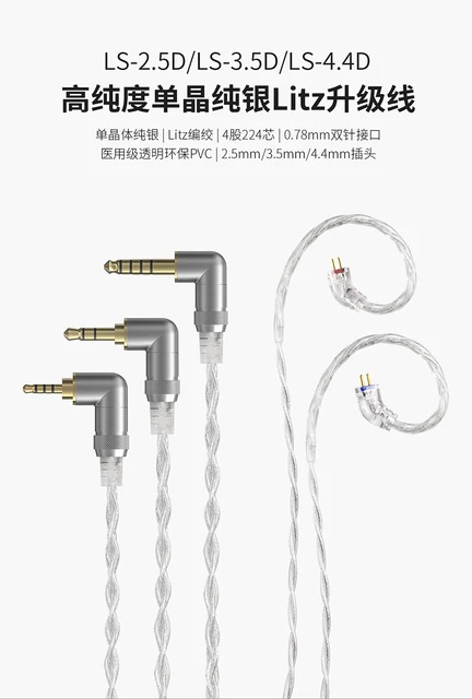 FiiO LC-RC 2.5mm/3.5mm/4.4mmプラグ交換式のMMCXイヤホンケーブル 銀メッキ高純度単結晶銅19芯線×8本編み込み : FiiO LC-RC 2.5mm&frasl;3.5mm&frasl;4.4mmプラグ交換式のMMCX