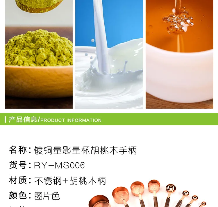 Walnut handle copper plating measuring cup measuring cup kitchen baking tool bartending scale measuring spoon set