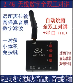 

Wireless Digital Full Duplex Intercom + TTL Data Communication Voice Communication Intelligent Control System