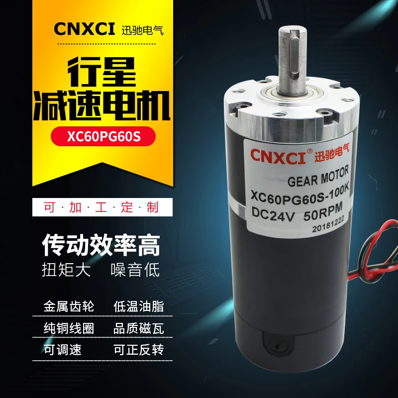 60PG60S DC планетарный редуктор, 60 Вт DC12V 24 В, высокий крутящий момент, регулируемая скорость, Реверсивный, металлический редуктор, долгий срок службы